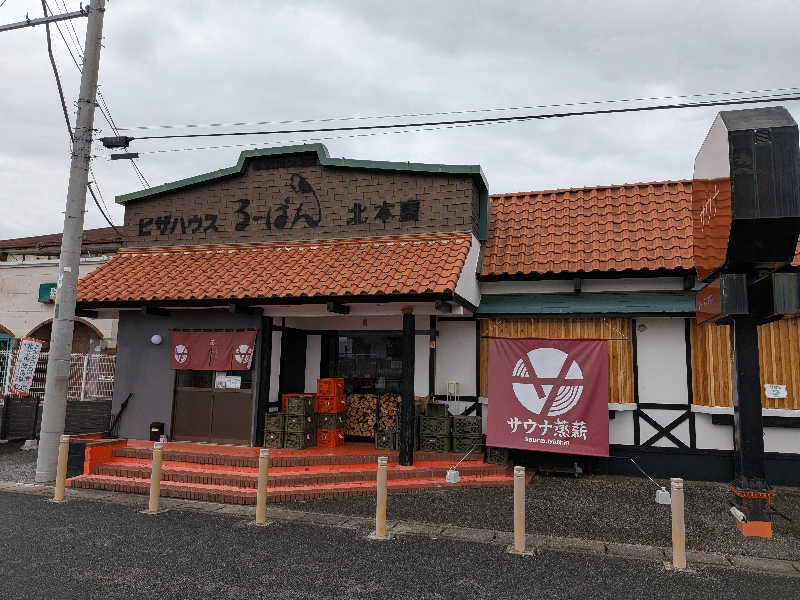 kumaさんのサウナ蒸薪のサ活写真
