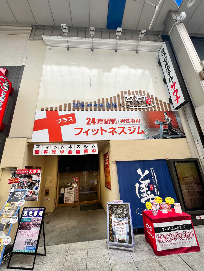 keiさんの駅前人工温泉 とぽす 仙台駅西口のサ活写真