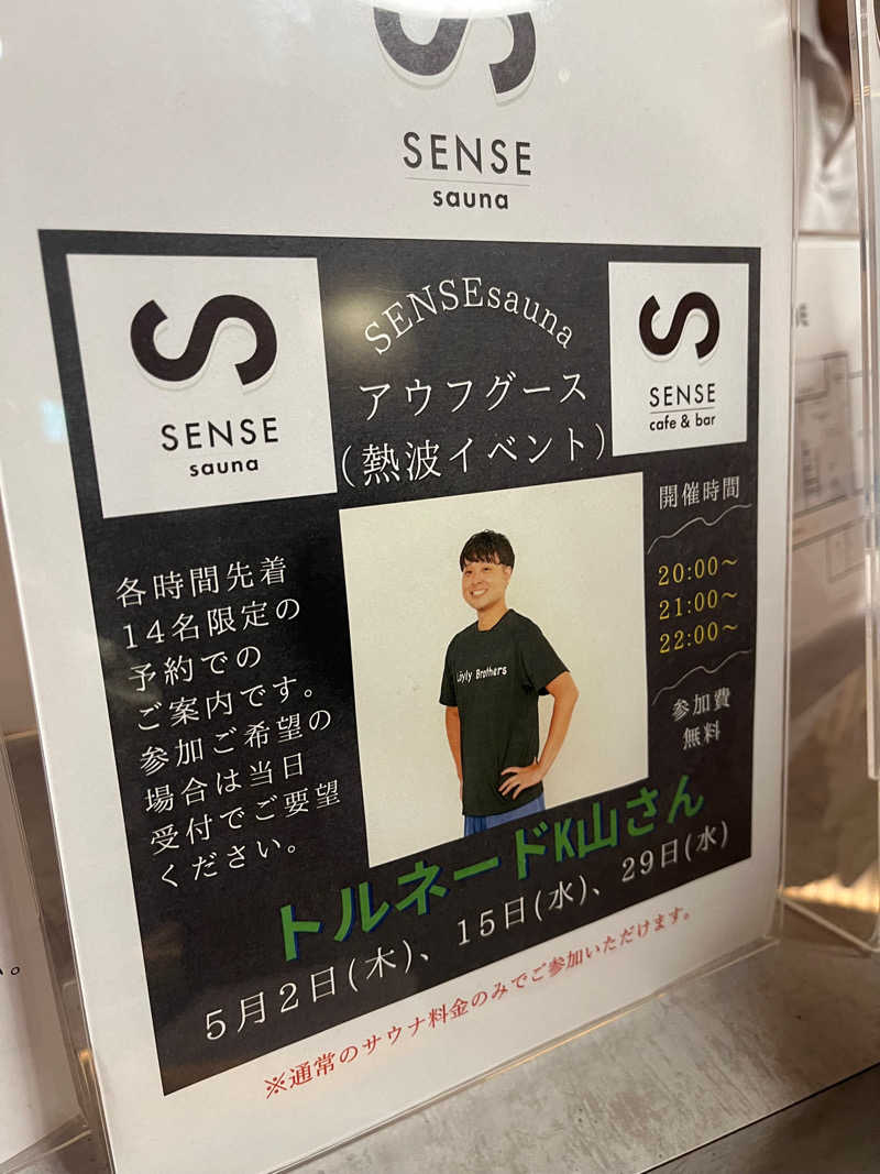 keiさんのSENSE sauna(センスサウナ)のサ活写真