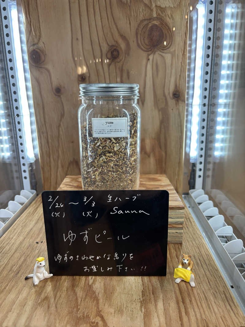 にしむさんの岐阜各務原 恵みの湯のサ活写真