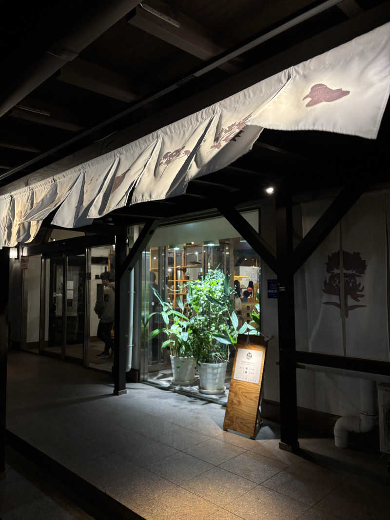 にしむさんの岐阜各務原 恵みの湯のサ活写真