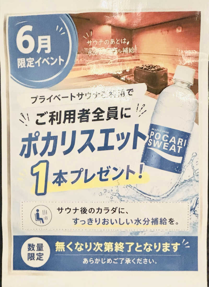 にしむさんのフィットイージー 岐阜正木店のサ活写真