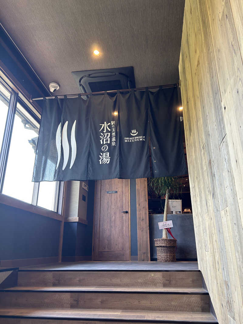 ねねさんの駅の天然温泉 水沼の湯のサ活写真