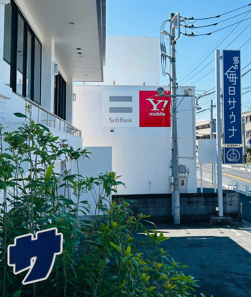 ねねさんの毎日サウナ 越谷店のサ活写真