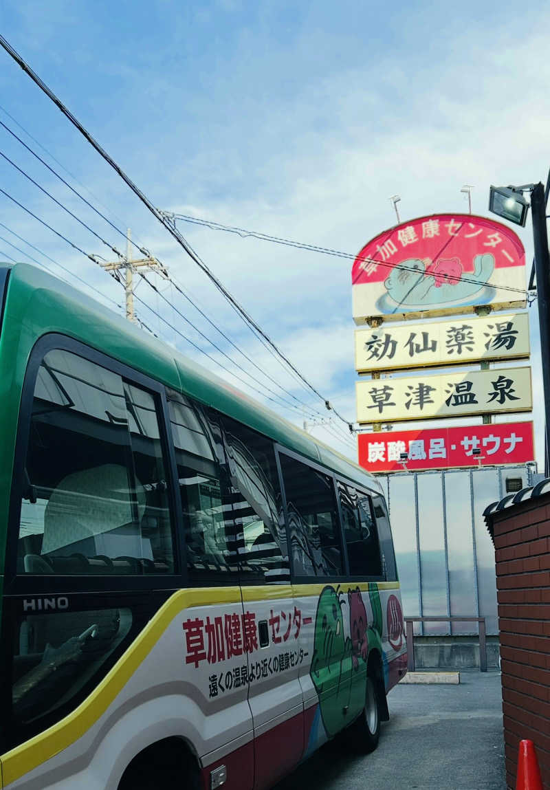 ねねさんの湯乃泉 草加健康センターのサ活写真