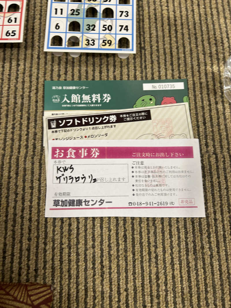 ねねさんの湯乃泉 草加健康センターのサ活写真