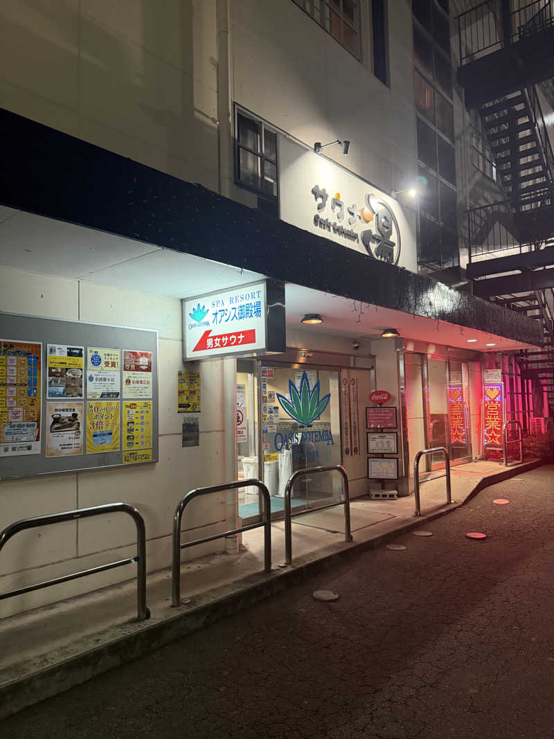 中年53号さんのスパリゾート オアシス御殿場のサ活写真