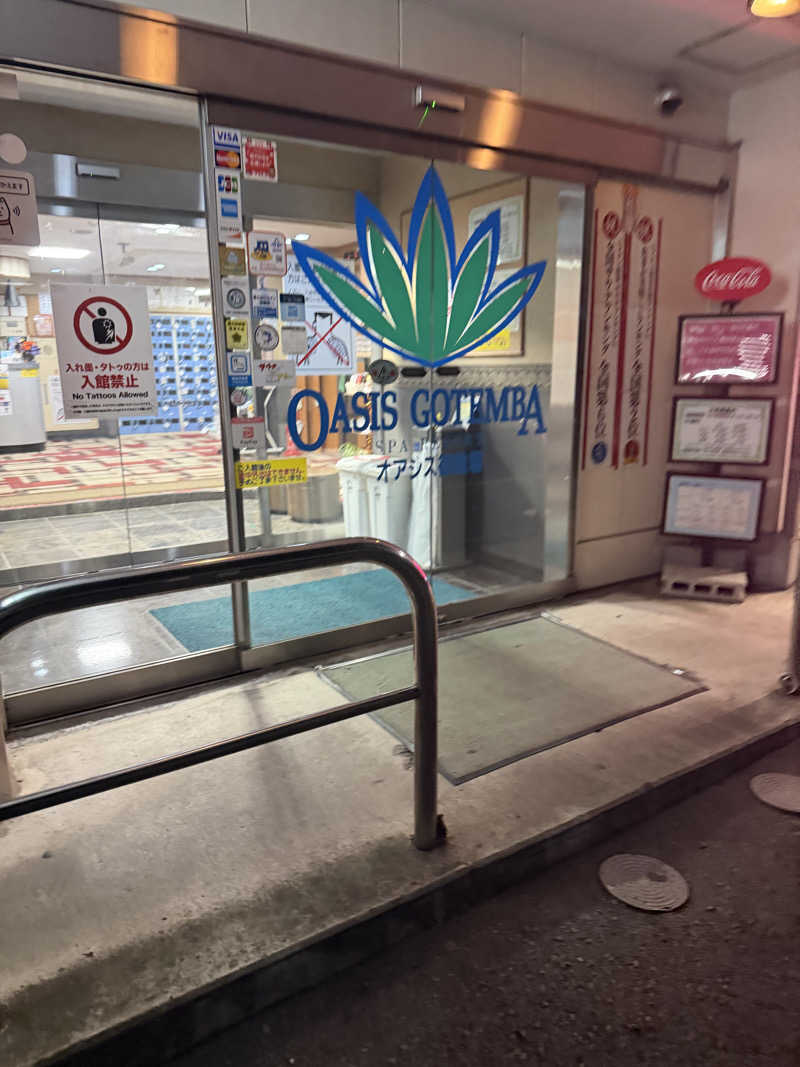 中年53号さんのスパリゾート オアシス御殿場のサ活写真