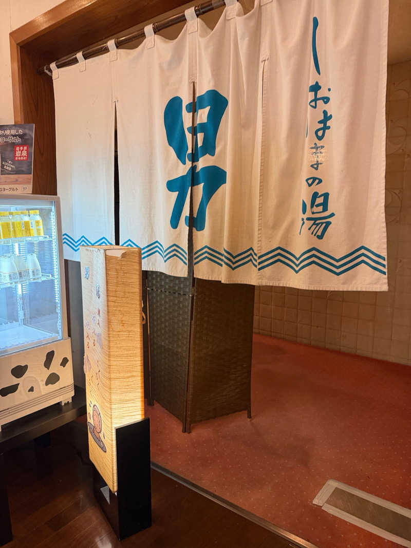 中年53号さんの瀬戸大橋四国健康村のサ活写真