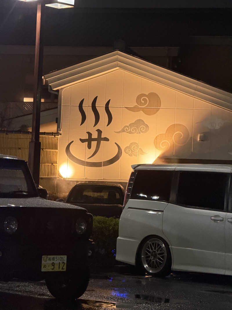 中年53号さんのととのいの郷 秦野湯花楽のサ活写真