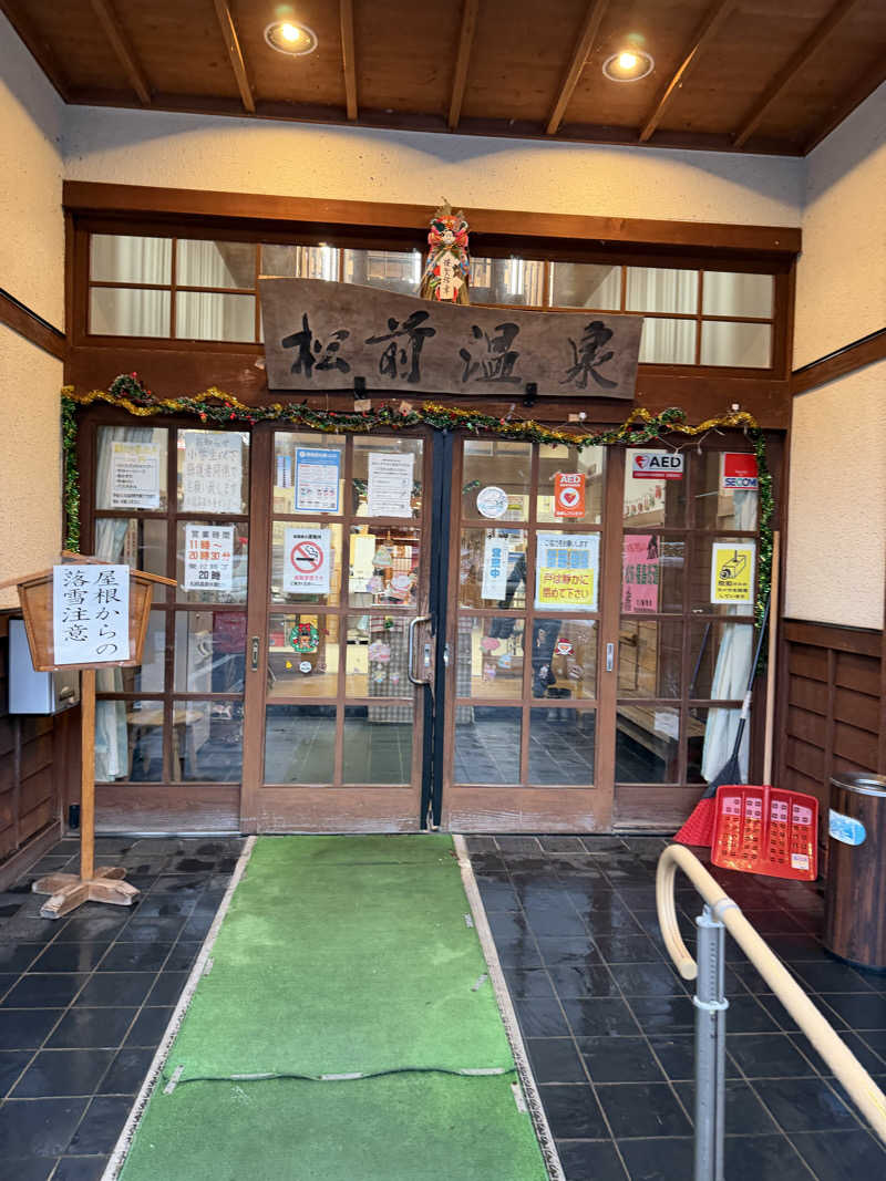 中年53号さんの松前温泉休養センターのサ活写真