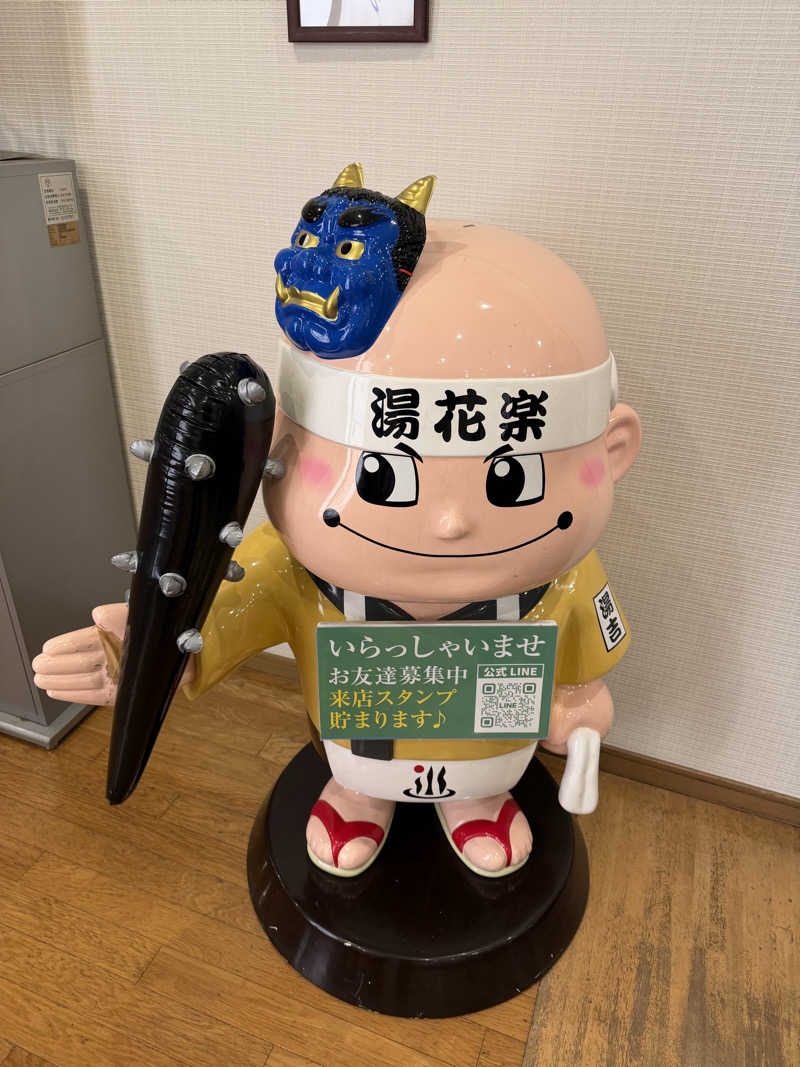 中年53号さんのととのいの郷 秦野湯花楽のサ活写真