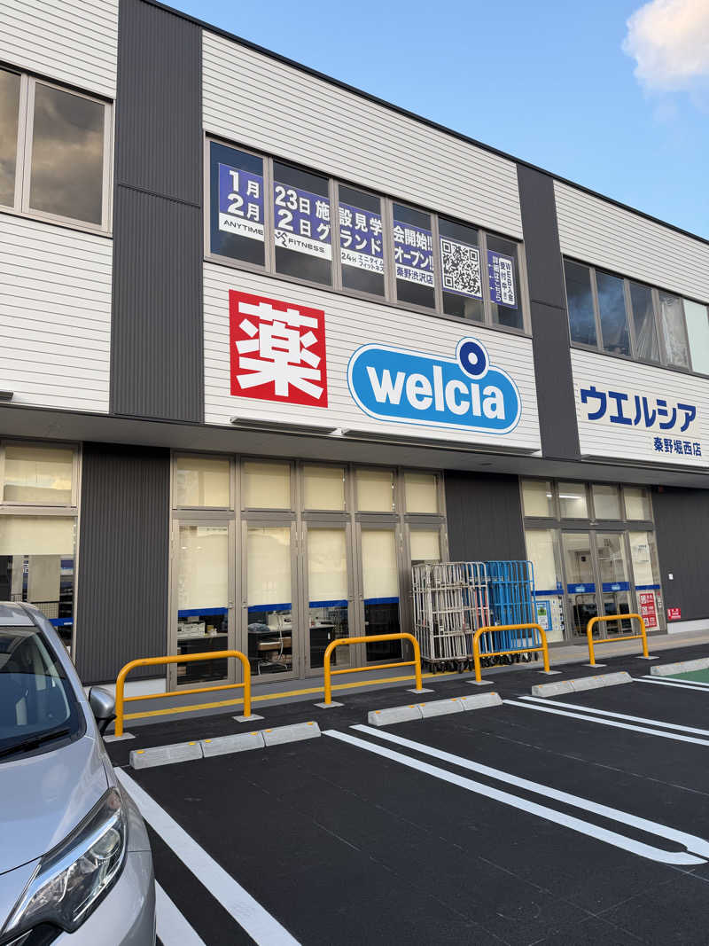 中年53号さんのととのいの郷 秦野湯花楽のサ活写真