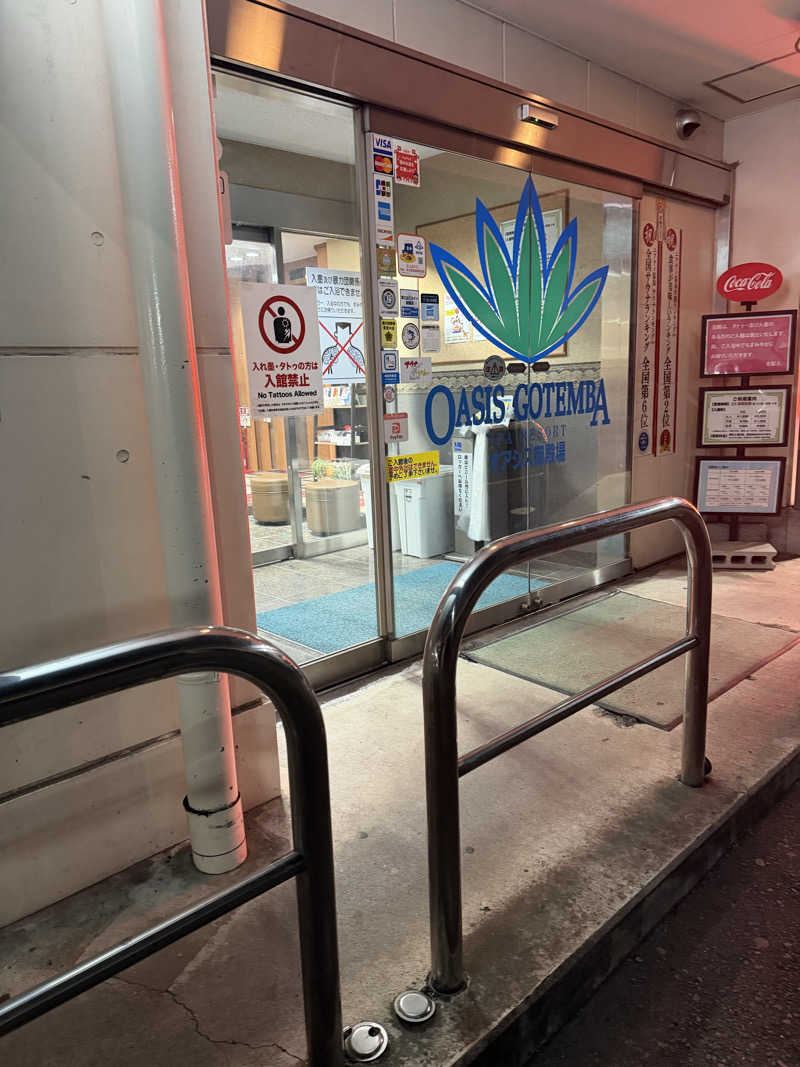 中年53号さんのスパリゾート オアシス御殿場のサ活写真