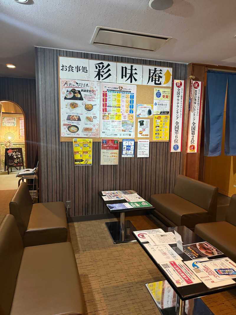 中年53号さんのスパリゾート オアシス御殿場のサ活写真