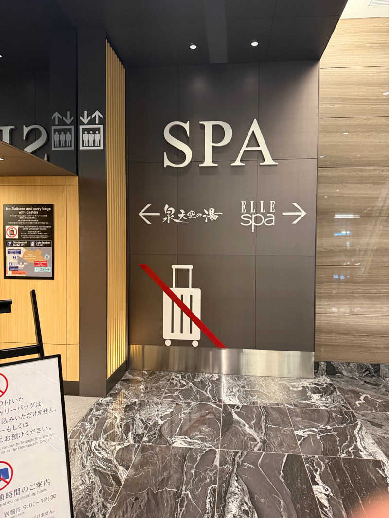 中年53号さんの天然温泉 泉天空の湯 羽田空港のサ活写真