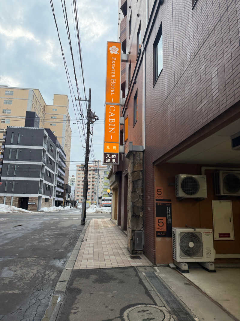 中年53号さんのプレミアホテル-CABIN-札幌のサ活写真