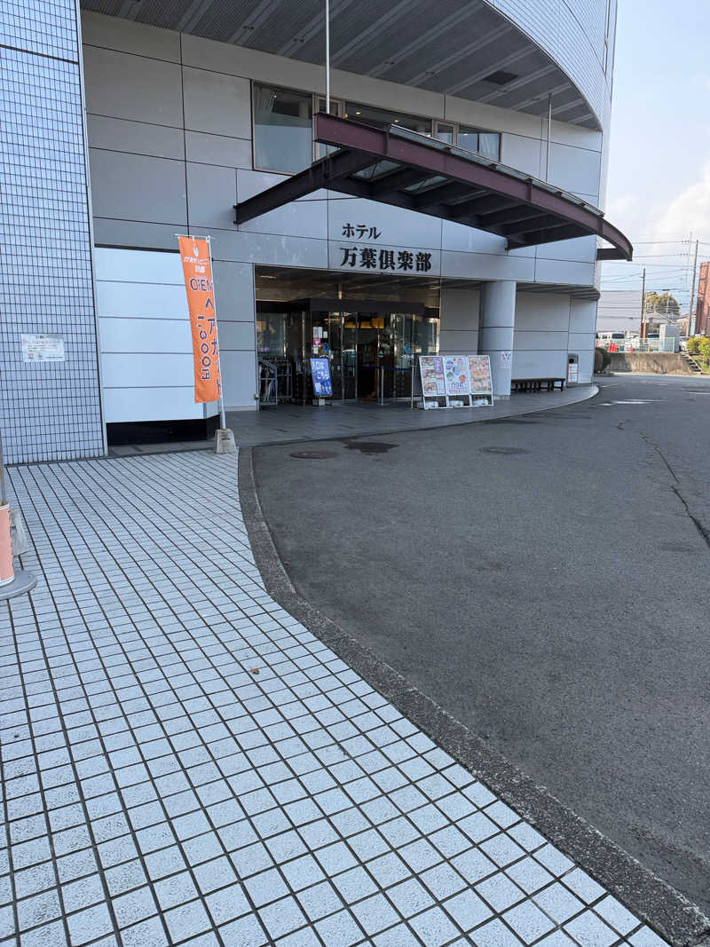 中年53号さんのはだの・湯河原温泉 万葉の湯のサ活写真