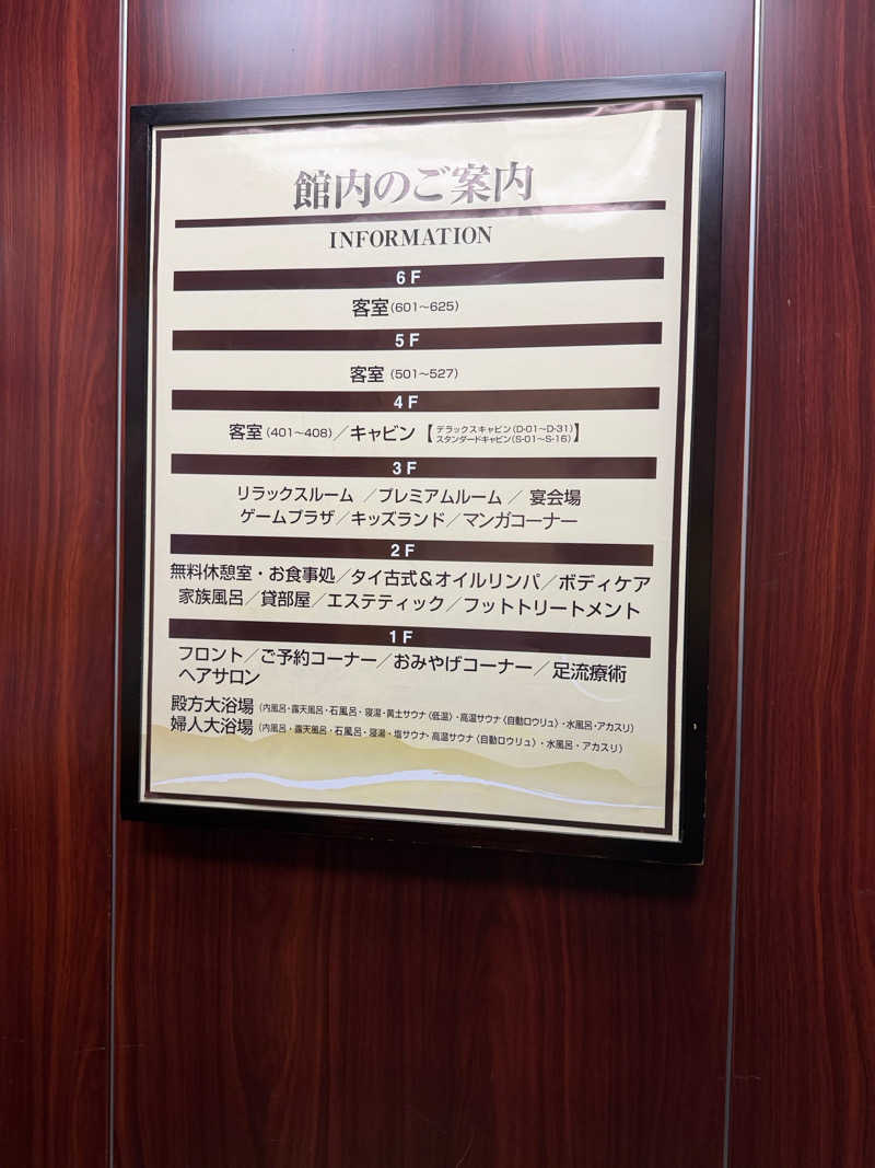 中年53号さんのはだの・湯河原温泉 万葉の湯のサ活写真