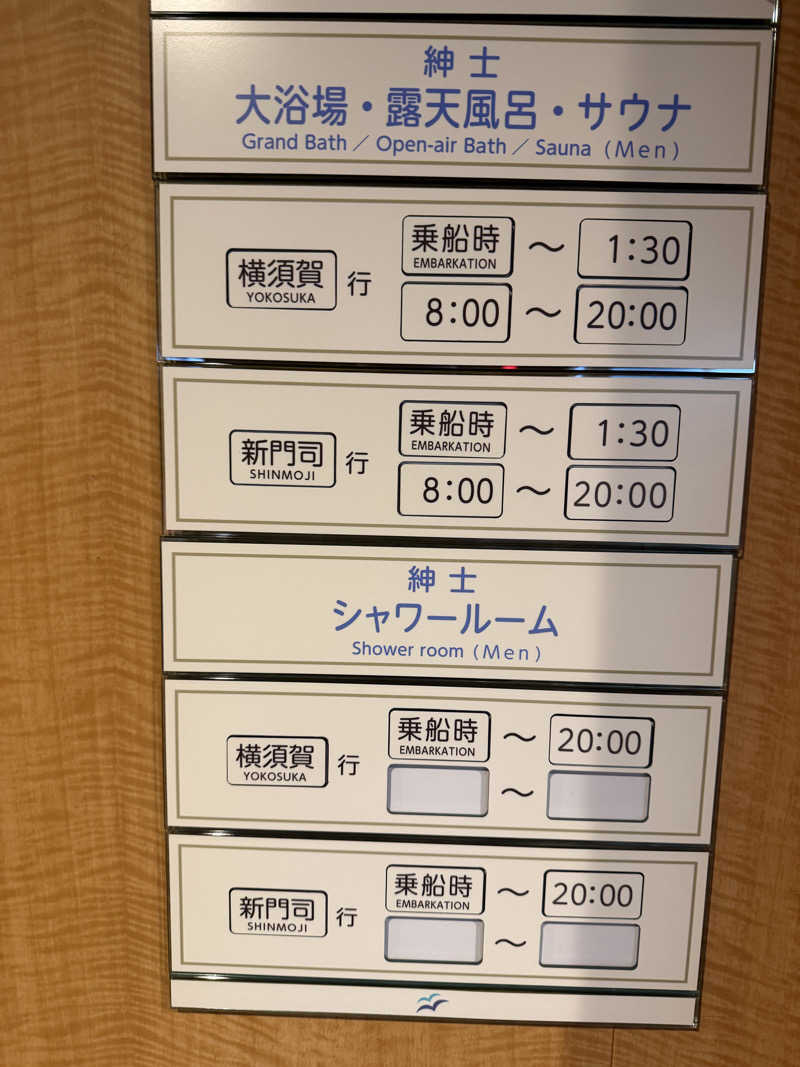 中年53号さんのはまゆう(東京九州フェリー)のサ活写真