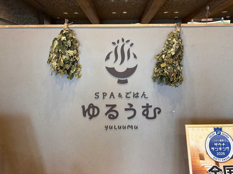 オニちゃんさんのSPA&ごはん ゆるうむ yuluumuのサ活写真