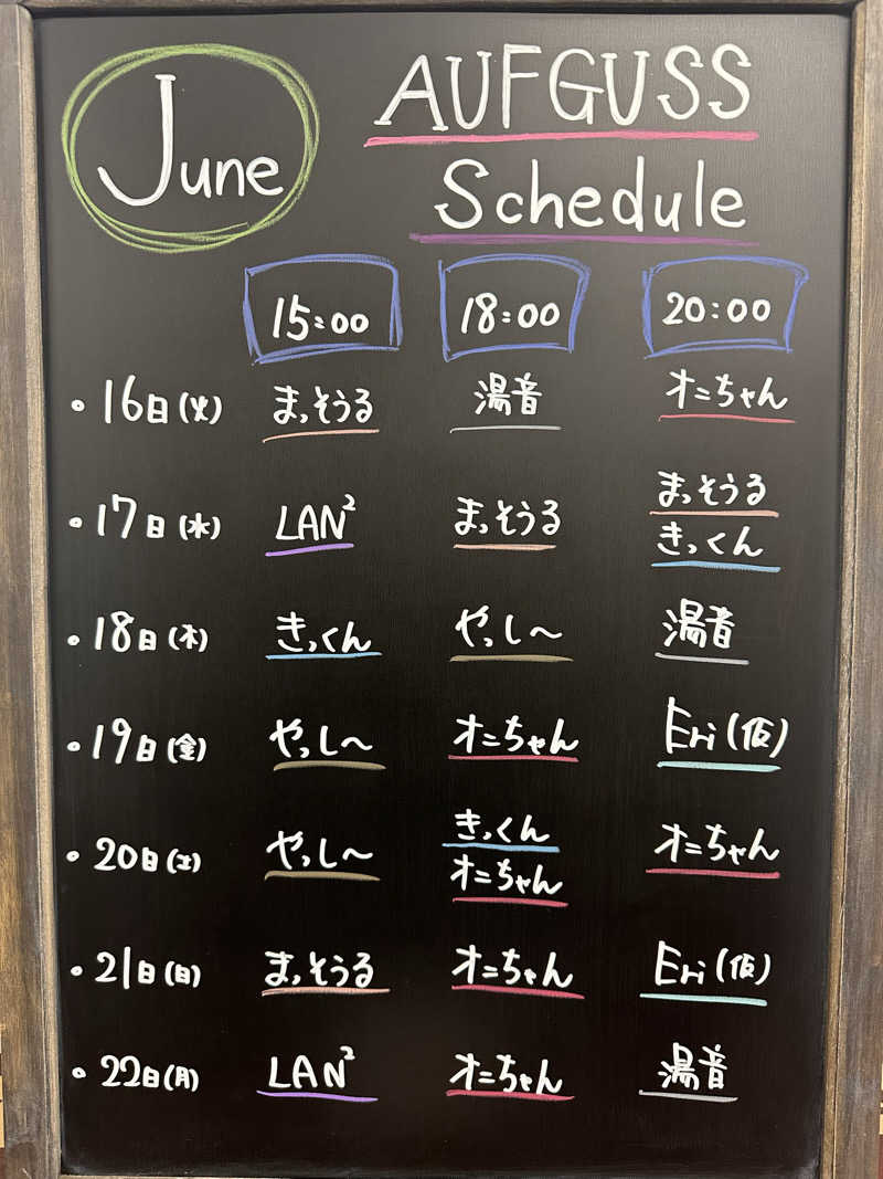 オニちゃんさんのおふろcafé りんねの湯のサ活写真