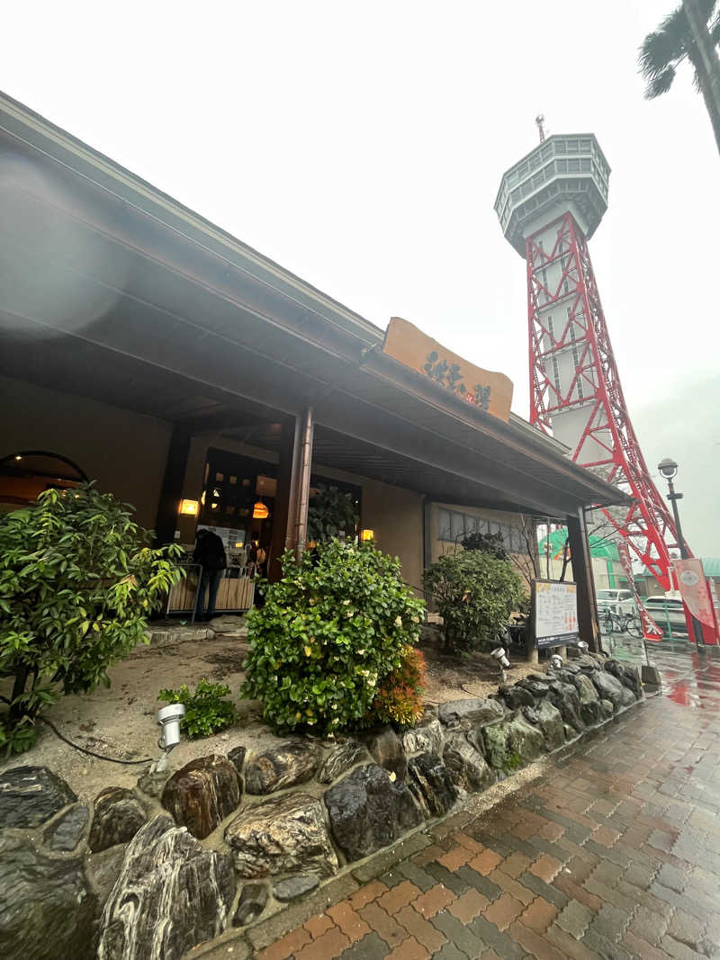 yunttuさんのみなと温泉 波葉の湯のサ活写真