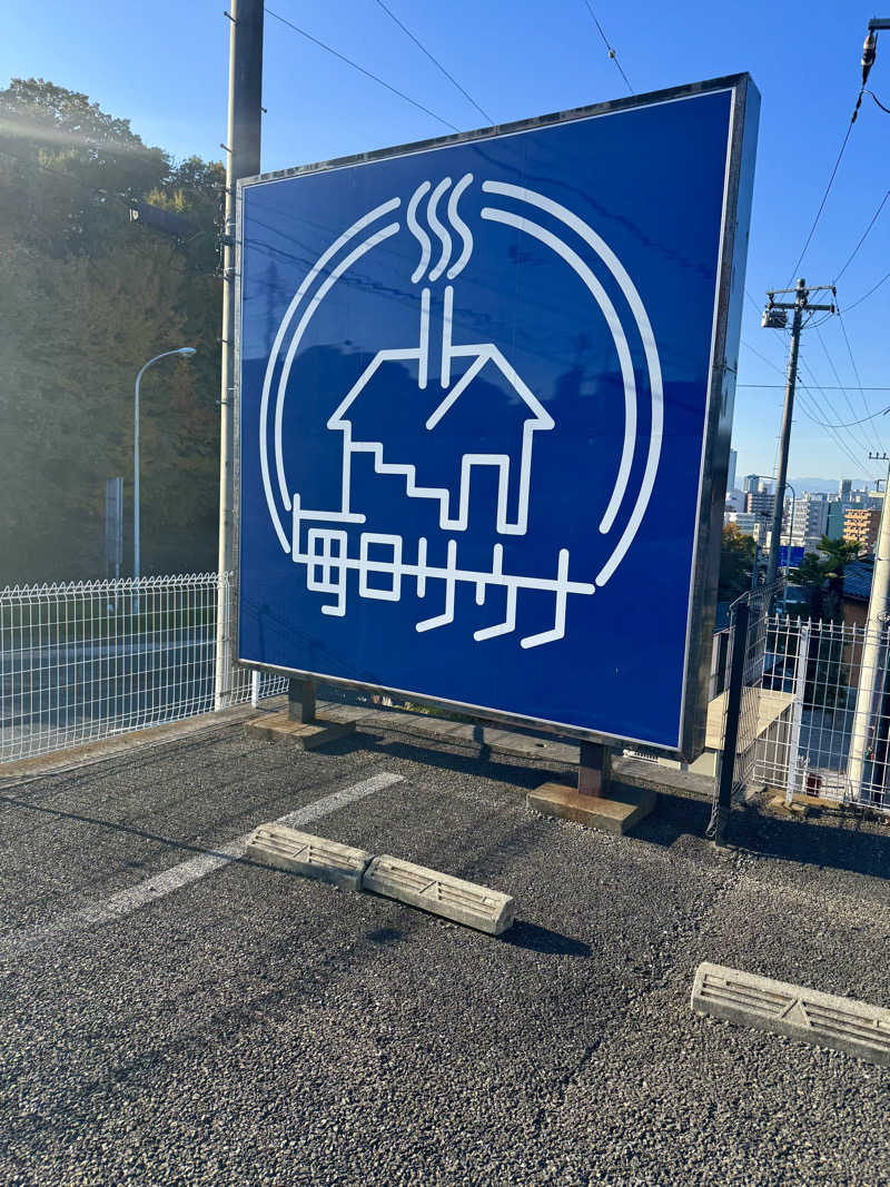 たぬぽんさんの毎日サウナ 八王子店のサ活写真