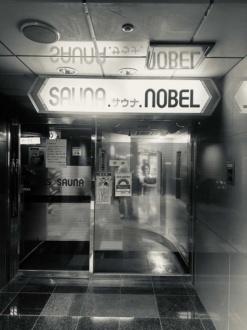 chan_noguさんのノーベルのサ活写真