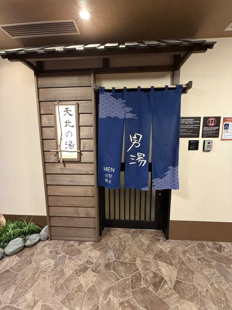 独身貴族さんの天然温泉 天北の湯 ドーミーイン稚内のサ活写真