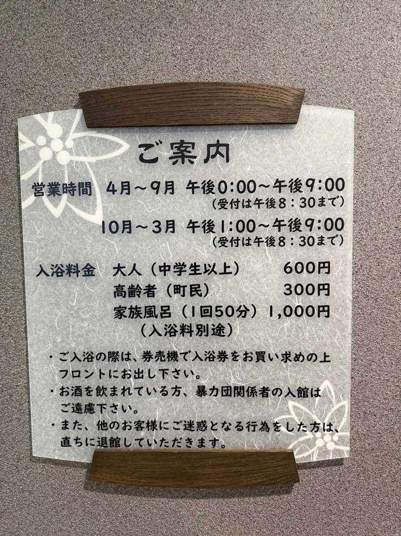 独身貴族さんの礼文島温泉 うすゆきの湯のサ活写真