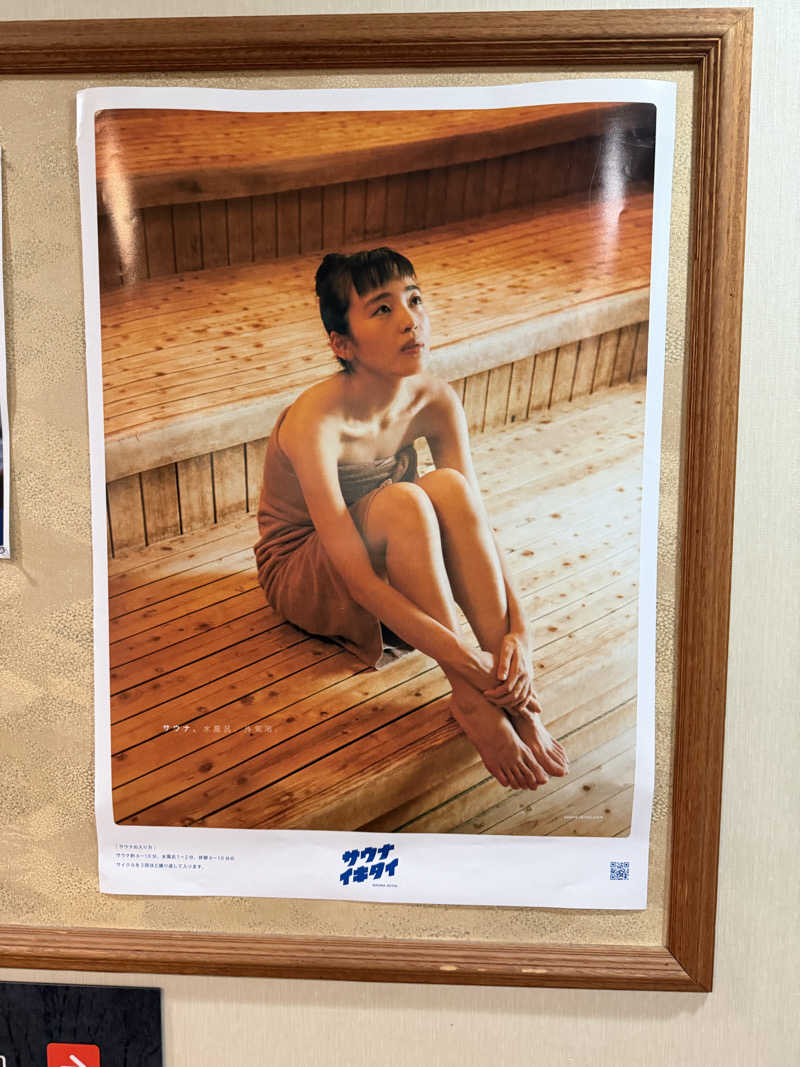 独身貴族さんのリブマックスリゾート越後湯沢のサ活写真