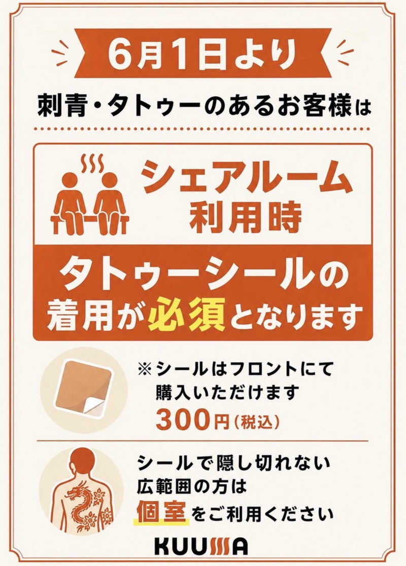 独身貴族さんのKUUMAのサ活写真