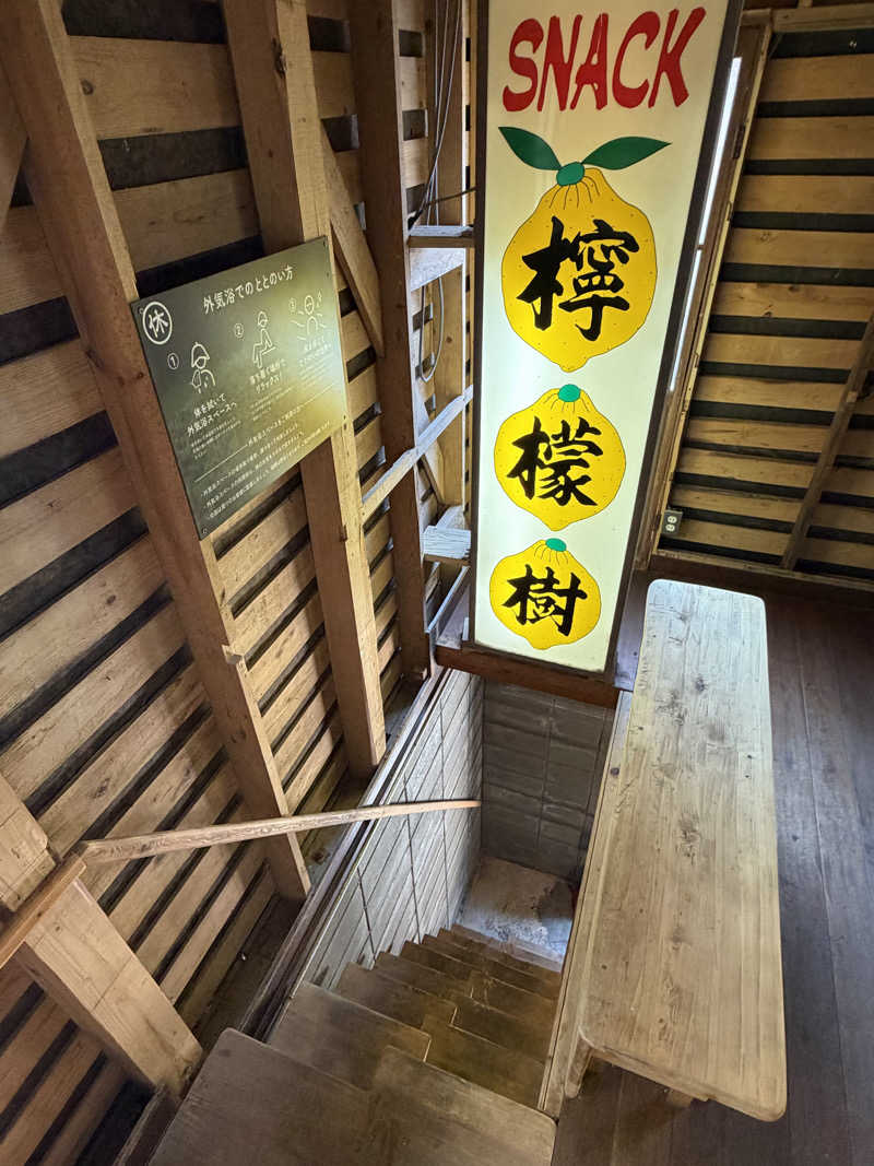 独身貴族さんのニュー檸檬樹のサ活写真