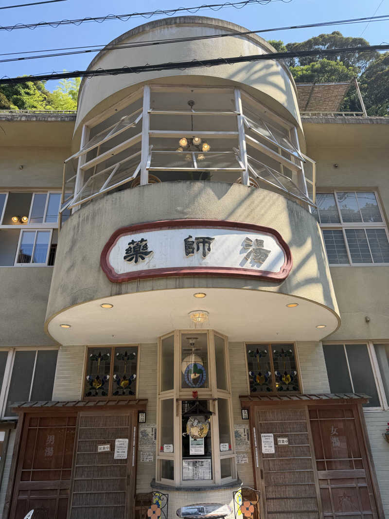 独身貴族さんのニュー檸檬樹のサ活写真