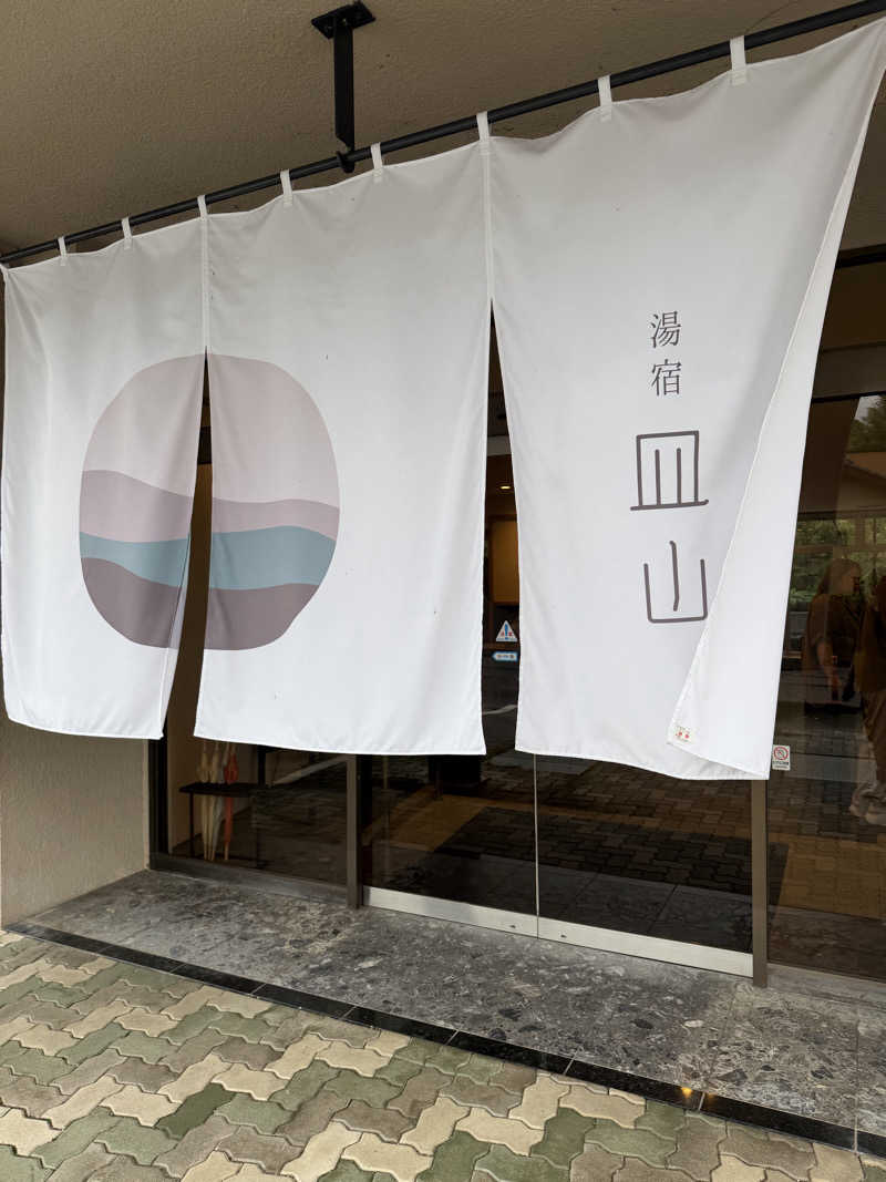 独身貴族さんの湯宿 皿山 吉田屋別館のサ活写真