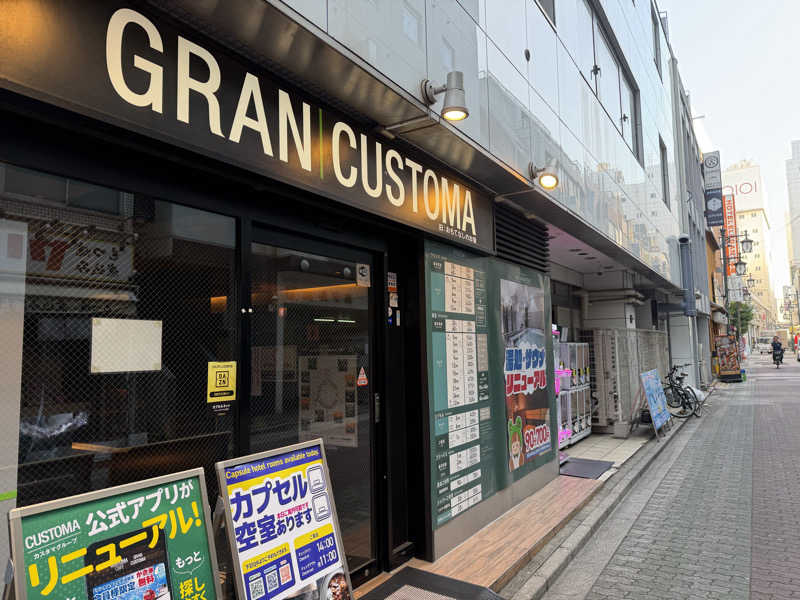 独身貴族さんのグランカスタマ上野店(旧おもてなしのお宿)のサ活写真