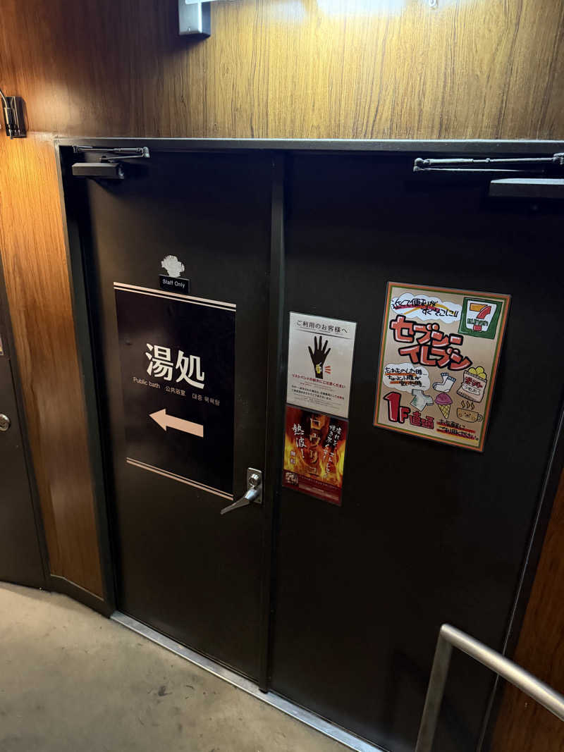 独身貴族さんのグランカスタマ上野店(旧おもてなしのお宿)のサ活写真