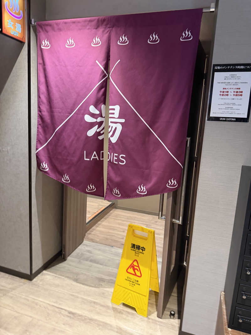 独身貴族さんのグランカスタマ上野店(旧おもてなしのお宿)のサ活写真