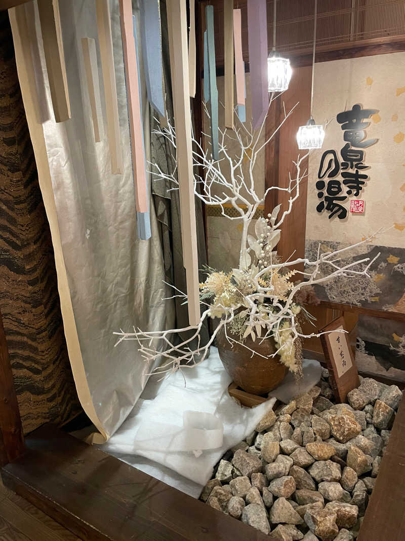 ぺーたさんの天空SPA HILLS 竜泉寺の湯 名古屋守山本店のサ活写真