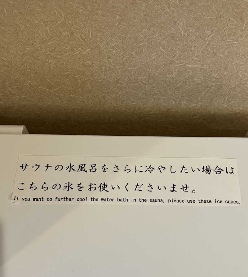 25or6to4さんの白鷺湯たわらやのサ活写真