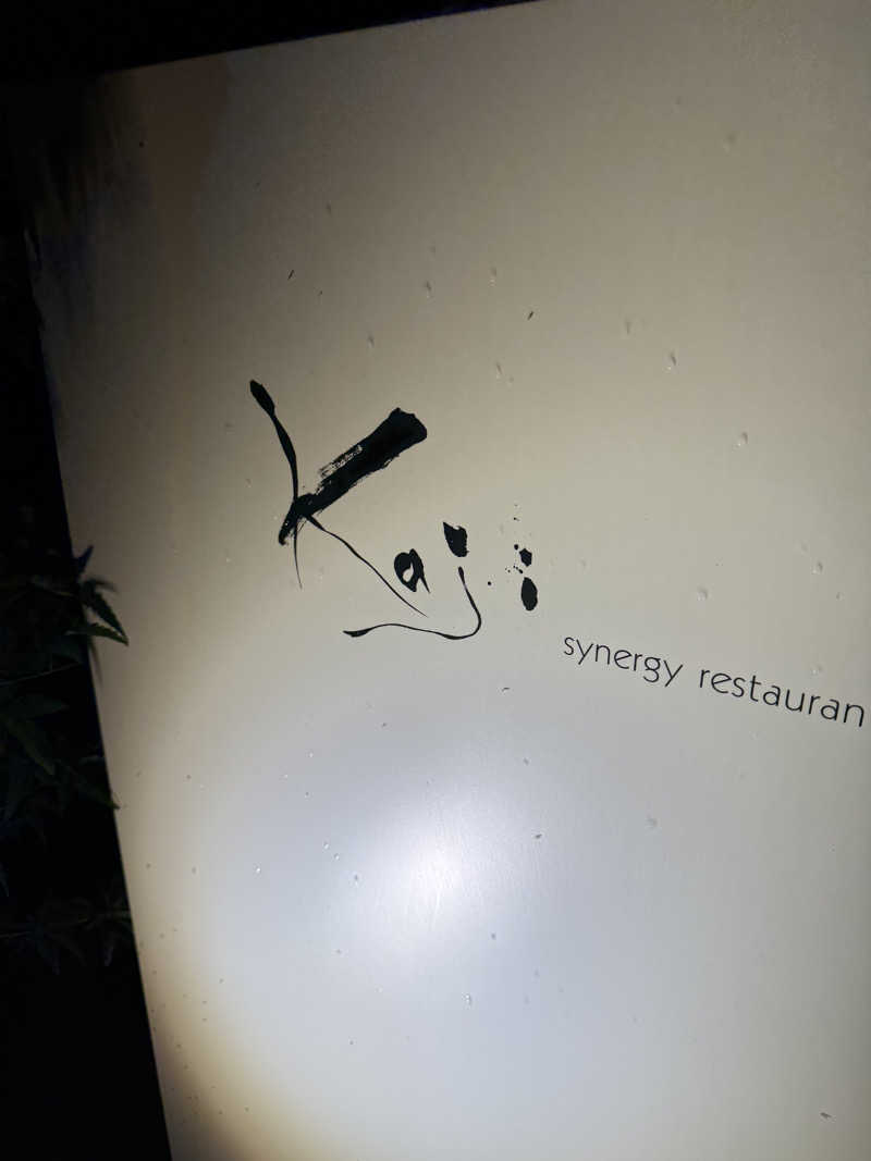 いいちこさんの御船山楽園ホテル  らかんの湯のサ活写真