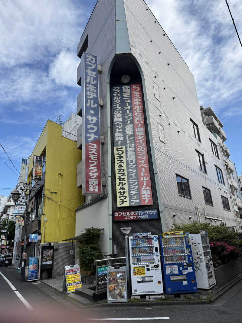 いいちこさんのカプセルホテル&サウナ コスモプラザ赤羽のサ活写真