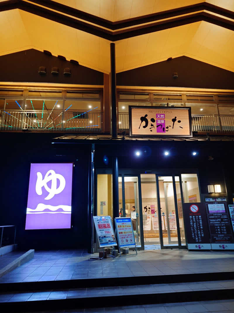 窓際ととのいサウナ〜さんの天然温泉 かきつばたのサ活写真