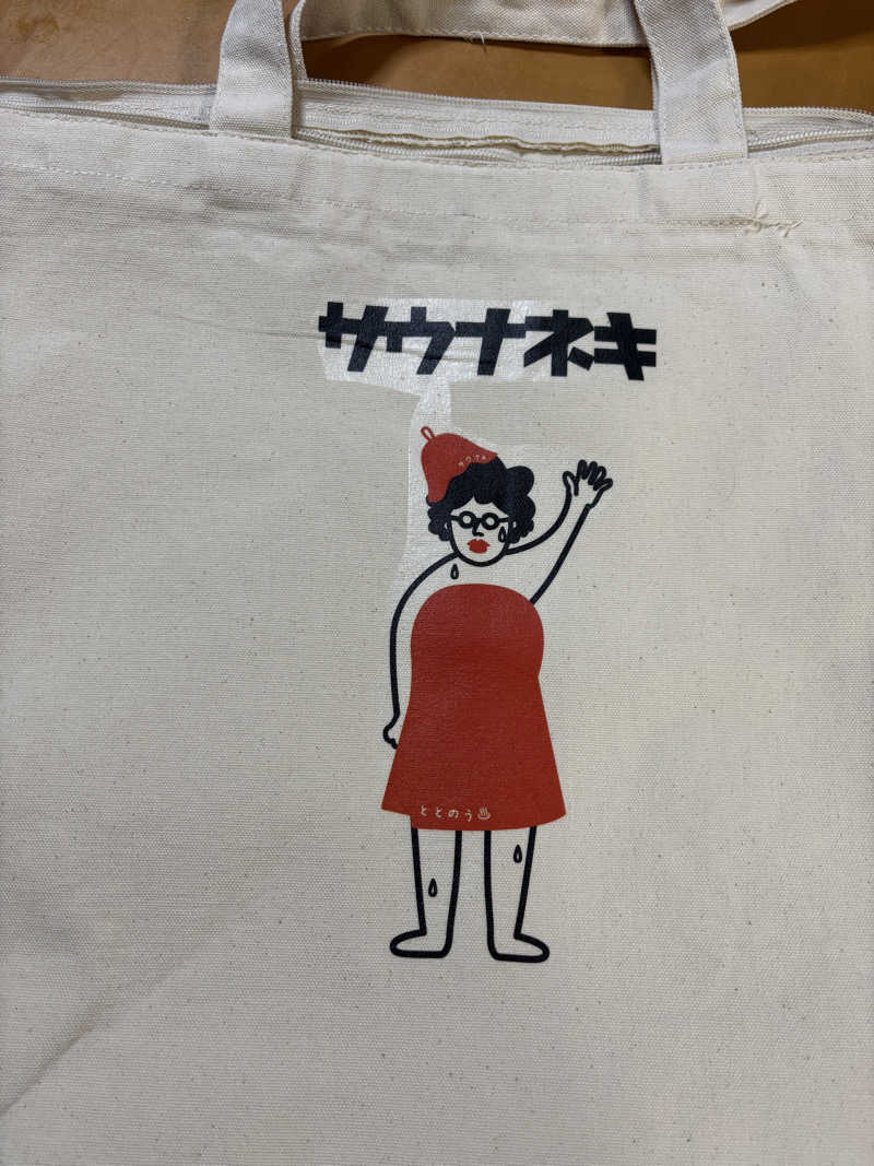 hiroさんの北方温泉四季の里 七彩の湯のサ活写真