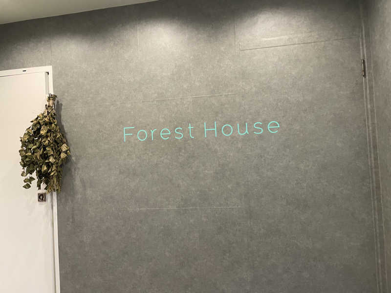 最近の趣味はサ活さんのForest House (ウェルビー栄 女性専用エリア)のサ活写真