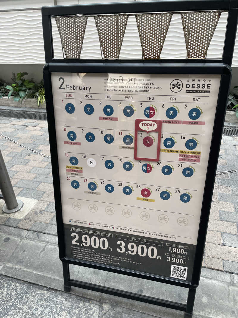 最近の趣味はサ活さんの大阪サウナDESSEのサ活写真