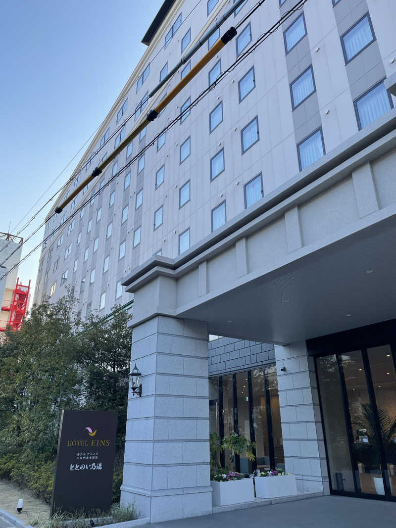 最近の趣味はサ活さんのホテルアインズ大阪門真市駅前 ととのい乃湯のサ活写真