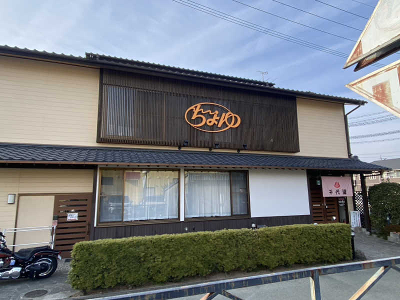 ちなみん1126さんの千代湯のサ活写真