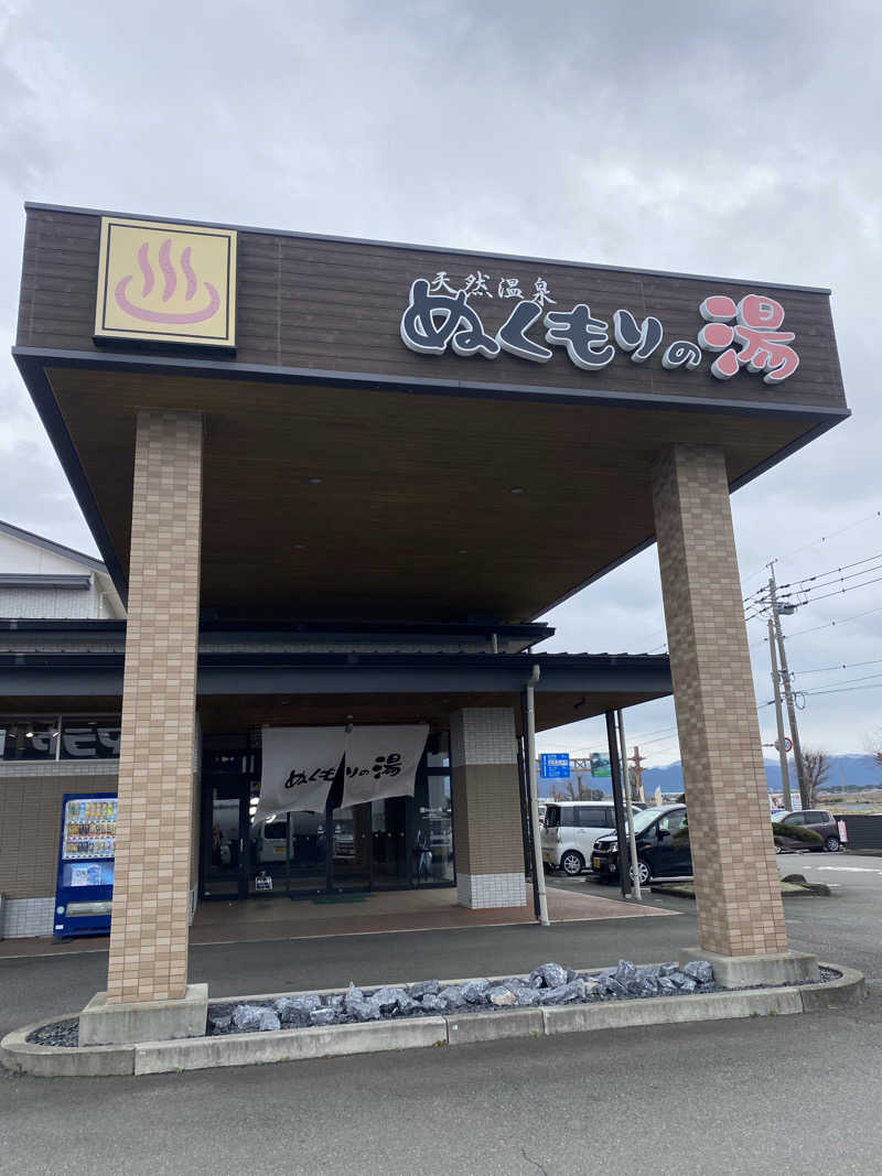 ちなみん1126さんの天然温泉ぬくもりの湯のサ活写真